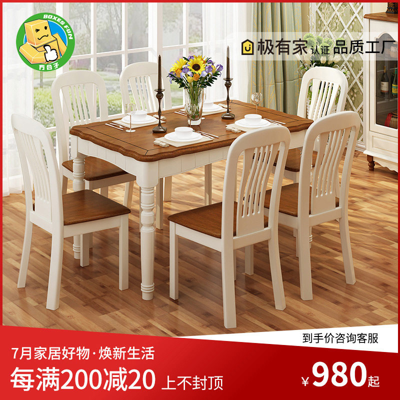 美式乡村实木餐桌椅组合地中海餐台小户型家用饭桌简约餐厅家具