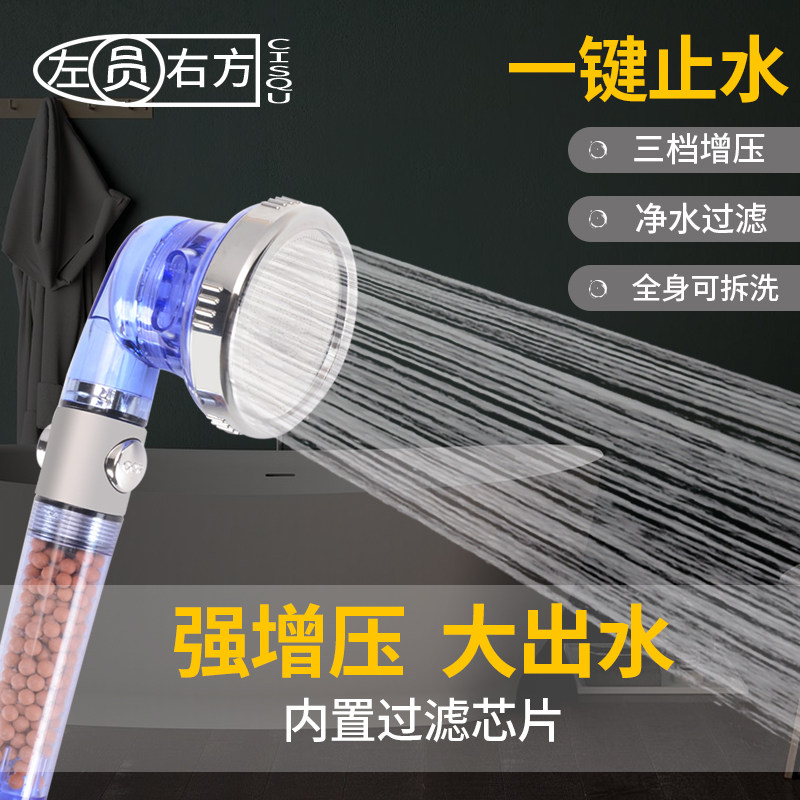 淋浴花洒喷头套装带开关一键止水浴室家用洗澡增压大出水莲蓬头