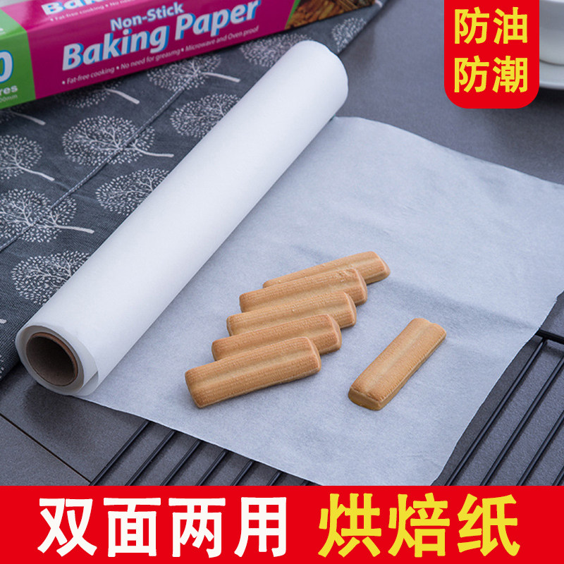 矽油纸烘焙家用耐高温烤箱烧烤盘烤肉吸油纸锡纸油炸垫蛋糕纸不粘