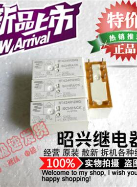 散新 RT424012WG  进口泰科继电器12VDC 8A现货