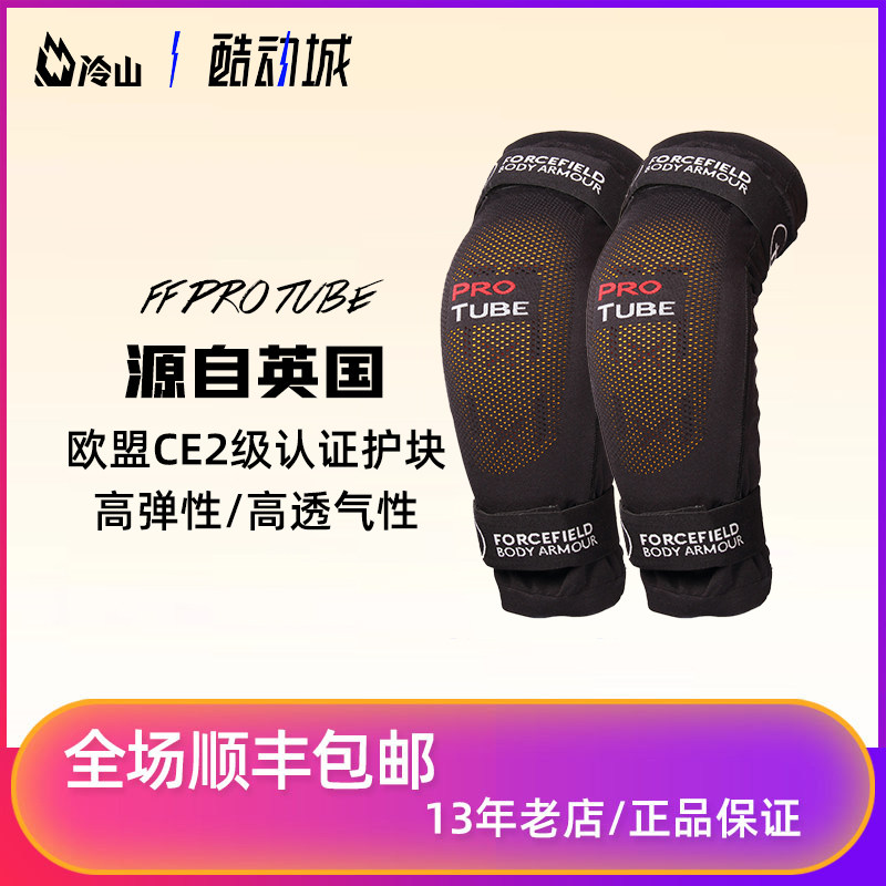 冷山雪具Forcefield护膝FF滑雪护膝男女CE2防撞保护滑雪护具2122
