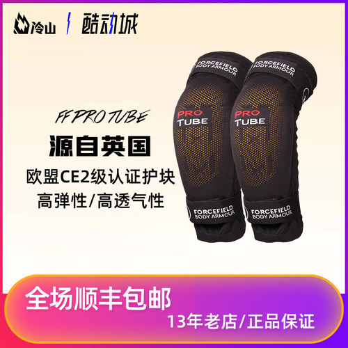 冷山雪具Forcefield护膝FF滑雪护膝男女CE2防撞保护滑雪护具2122