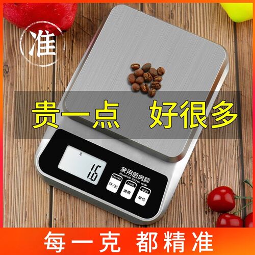 厨房秤电子秤家用小型0.1g精准克称食物烘焙高精度克重器秤重数度