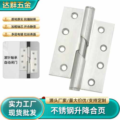 不锈钢304旗形升降合页可拆卸自动关门脱卸铰链 设计