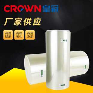 皇冠车载光学双面胶带 OCA胶控制面板玻璃 功能片贴合 现货
