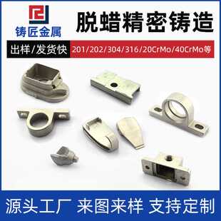 直销钻头钻杆硅溶胶脱蜡精密铸造件加工金刚杵失蜡铸造铸钢件加工