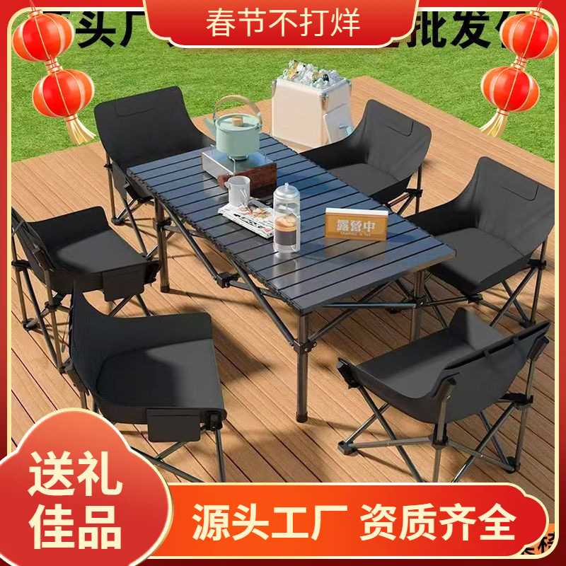 便携户外折叠桌椅便宜月亮椅野炊野餐露营三件套桌椅摆摊折叠桌子图片