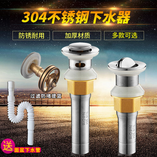 洗盆盆面脸下水器304不锈钢板水器台盆洗手池下水管落水翻下弹跳