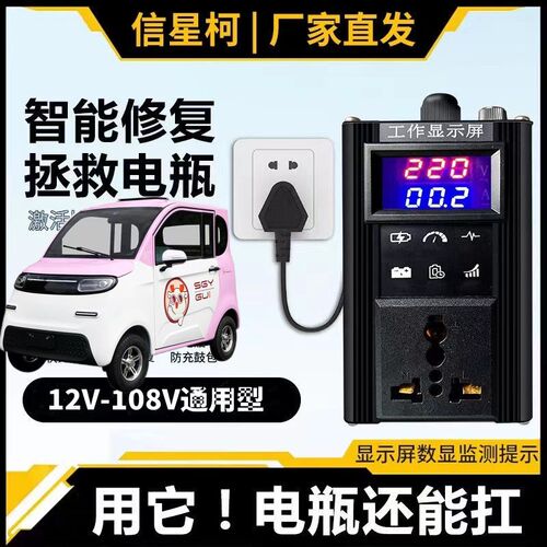 新款两轮三轮四轮老年代步电动复脉冲修车器修激电瓶不耐用复活器