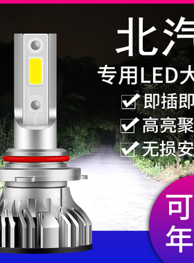 北5绅宝X2汽 X35 X55 近20 D50 D70汽车改装LED大灯远光D光灯泡