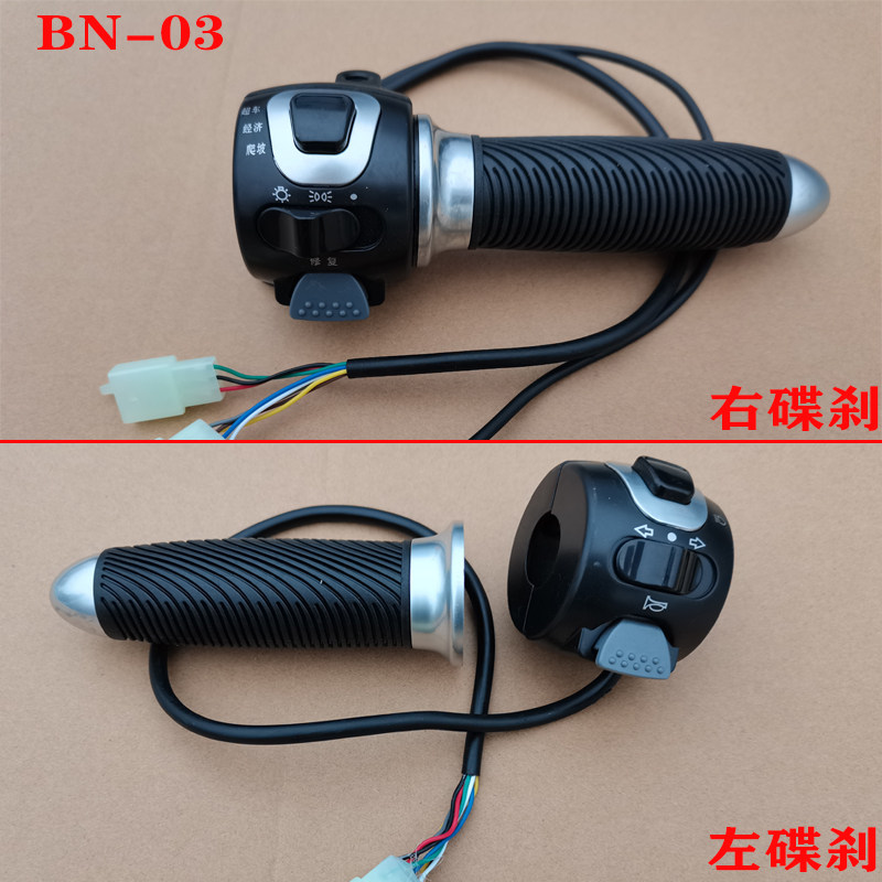 电动欧瓶踏电车转把手加速油门组合开关大灯修复豪晨乐行赛鸽板派