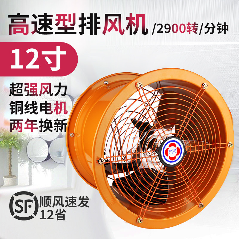 工业高速轴扇圆筒抽风机换气排气流强房排油烟大功率厨力12寸通风