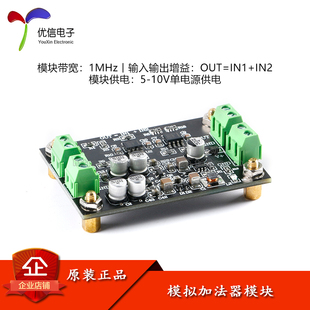 模拟加法器模块 两 加法运 模拟加法器算路同相相加 加法模块