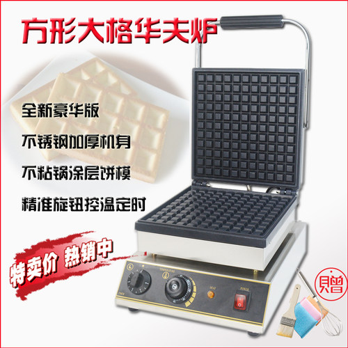 商用华夫饼炉松饼机电热大格子2机器窝夫饼机方形满格饼7CM电脑版