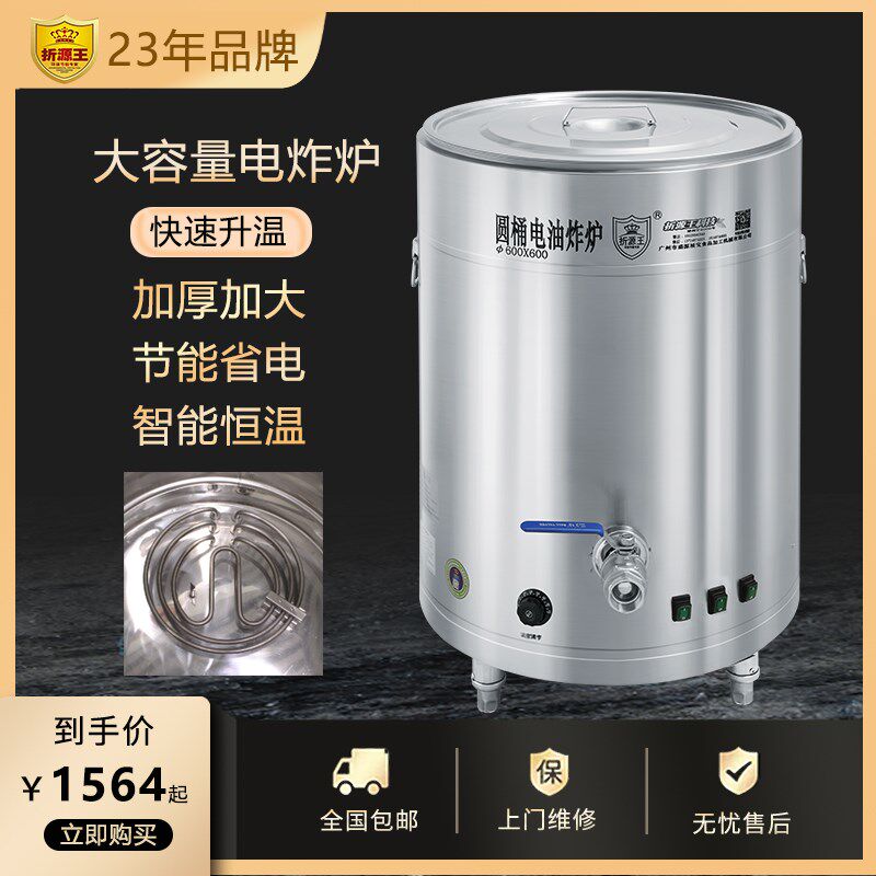 电炸锅电炸炉油炸桶商用油炸锅单缸炸恒米薯花条土豆片鸡温油炸机