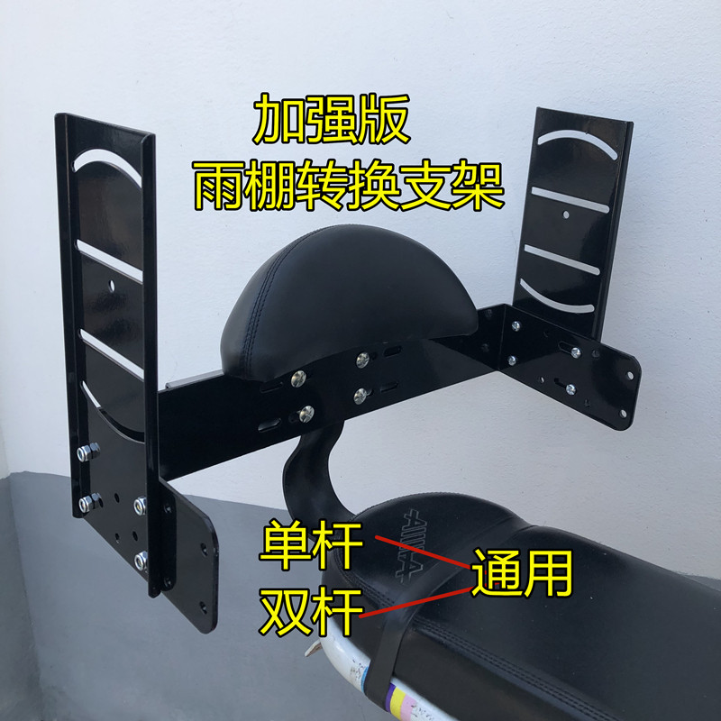 自行支电动车宝宝后坐椅加大加高护栏儿童座垫加厚后靠背转换车架
