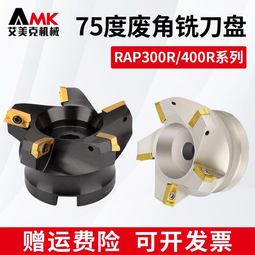 数控75度废角铣刀盘RAP300/400R副角平面刀盘横装旧刀片1135/1604