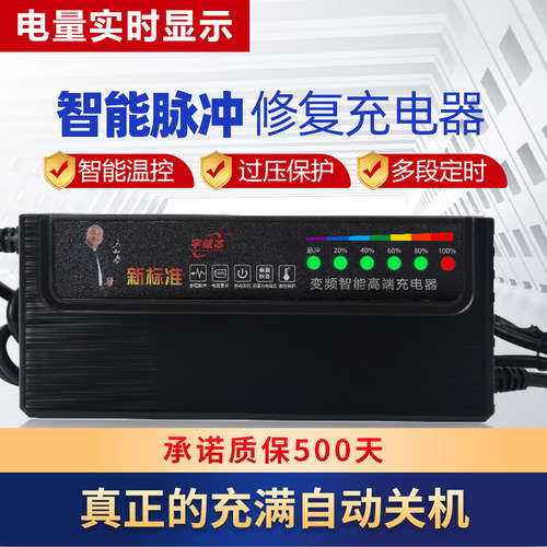铅酸电池脉冲蓄电池电动车充电器48V22AH10AH50伏20安72V60AH120V