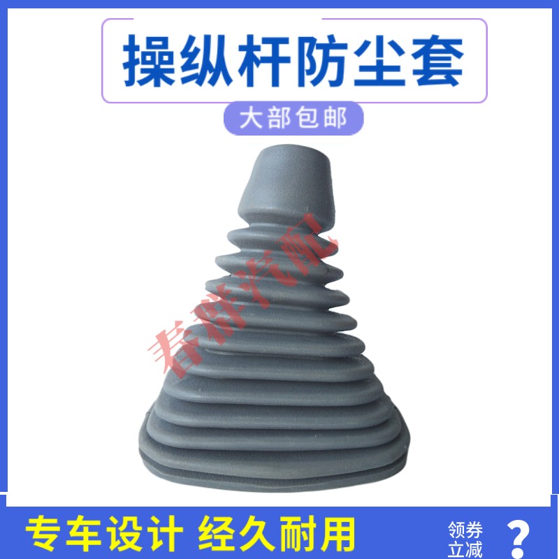 春群适用红岩杰狮新金刚杰卡C100 C500变速杆档杆防尘套硅胶耐磨图片