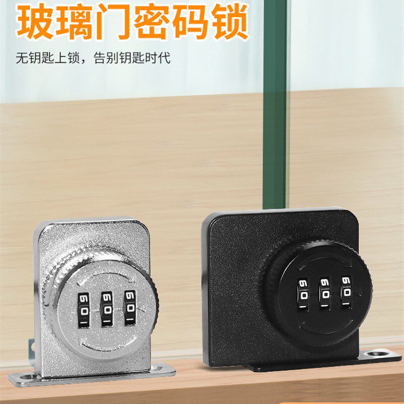 免开孔玻璃柜锁密码锁台拉柜窗锁展示柜文件柜玻璃柜推橱门锯齿锁