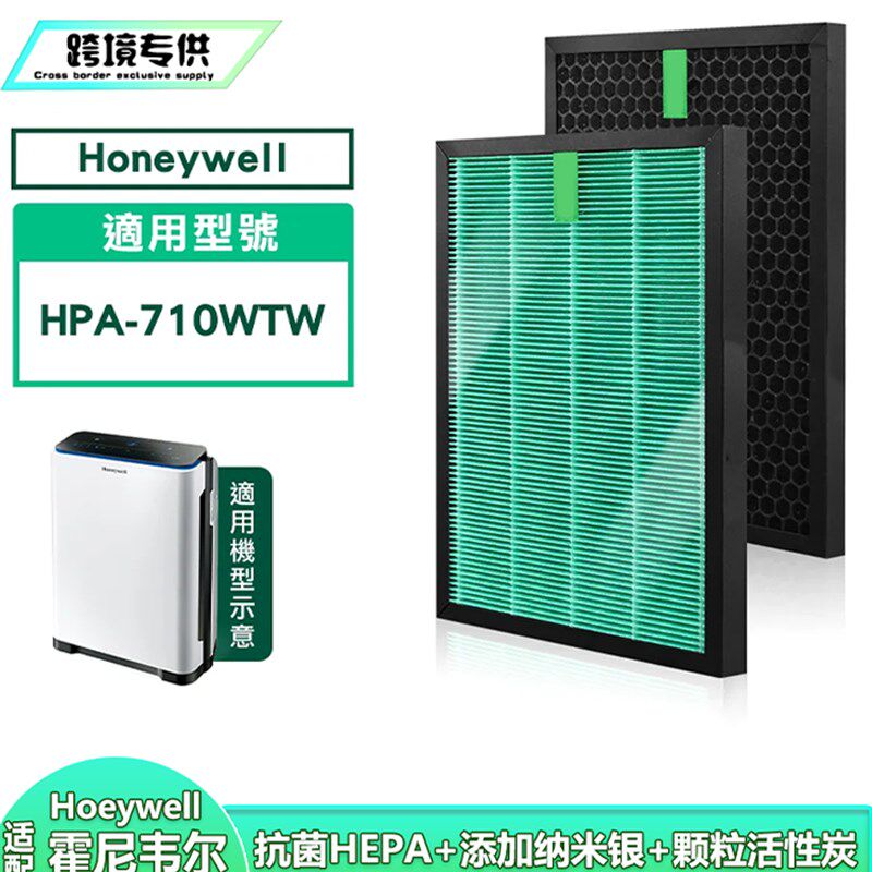 适用于1尼韦尔Hpa-7w0Wt霍空气净化器抗菌滤网滤芯
