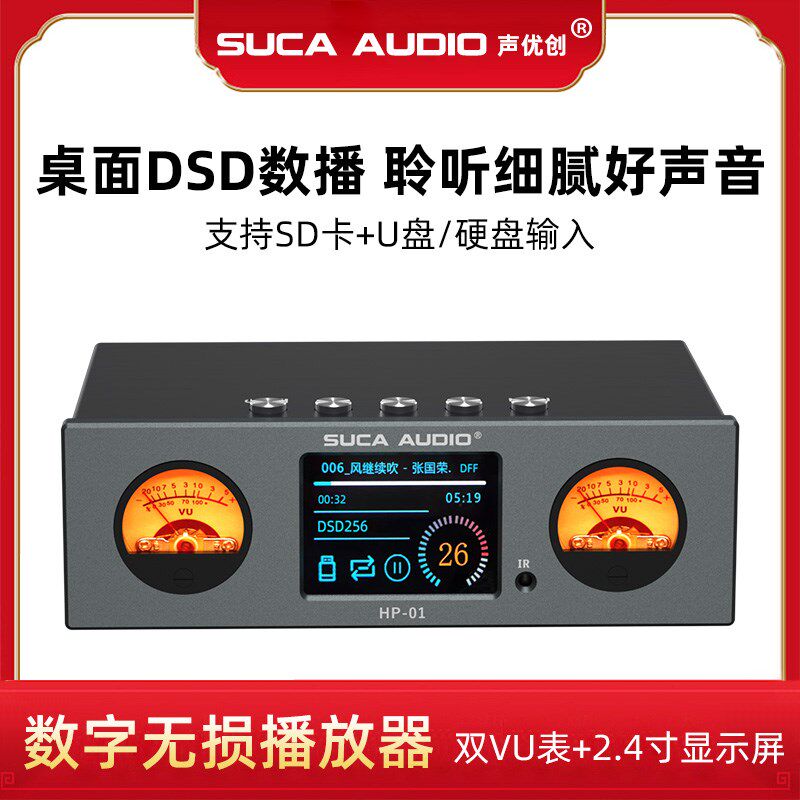 声优创Hi级i发烧F无损USB数字播放体转盘同轴光纤一器机解码前级