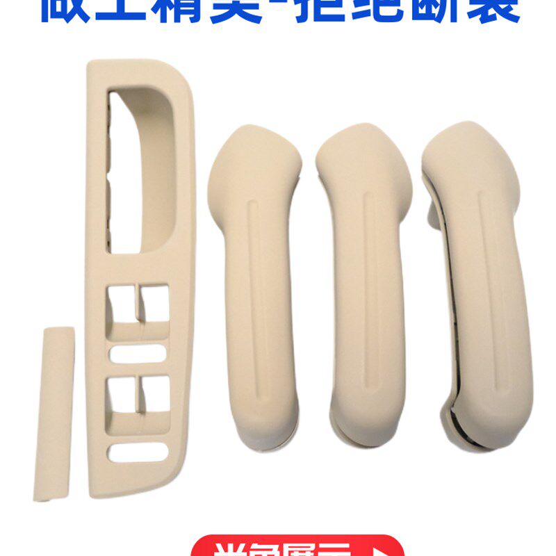 老捷达经典宝门高4夫尔车来内拉手车门板扶手关门把手前后左右