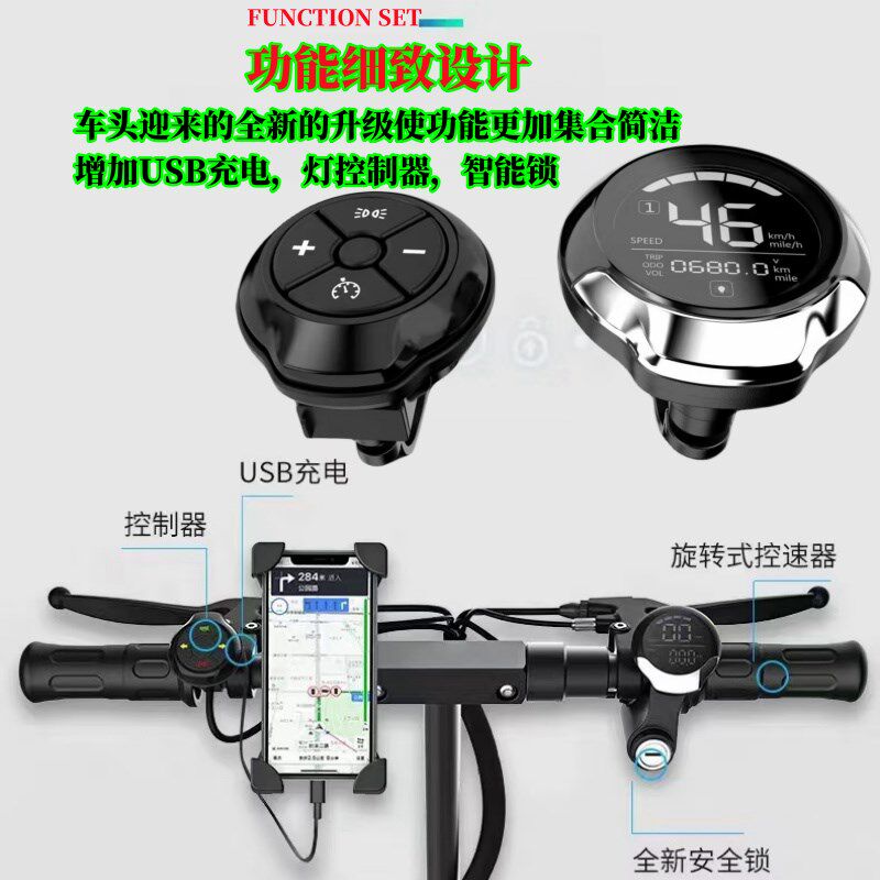 折叠代驾车大喇灯叭左车转向灯开关电动滑板右三合一开关巡航按钮