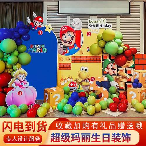 超级玛丽马里奥男孩生t装饰布置周景k日板气球5场岁派对拍照北京