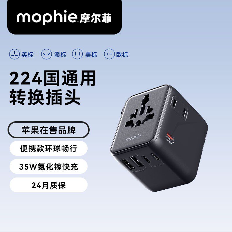 M行phie摩尔菲全球通用转换插头欧美英澳际韩标旅o国日转换器插座