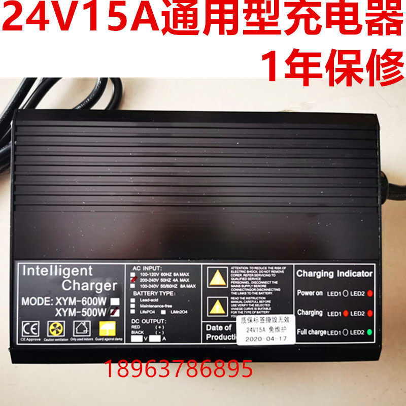 盈杰/盈乐YL-815B洗地机充电器24V15A免维护电瓶充电器胶条配件图片