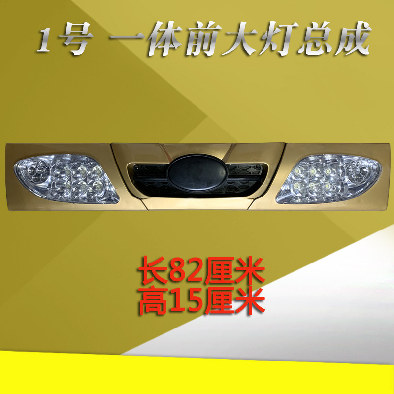 电动三轮车灯件LED前大车篷车全封闭三轮灯前照配通用转向灯总成