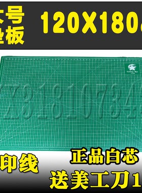 特大号11垫X..8米切割垫板 广告垫切板工作台防切2 120X180切割垫
