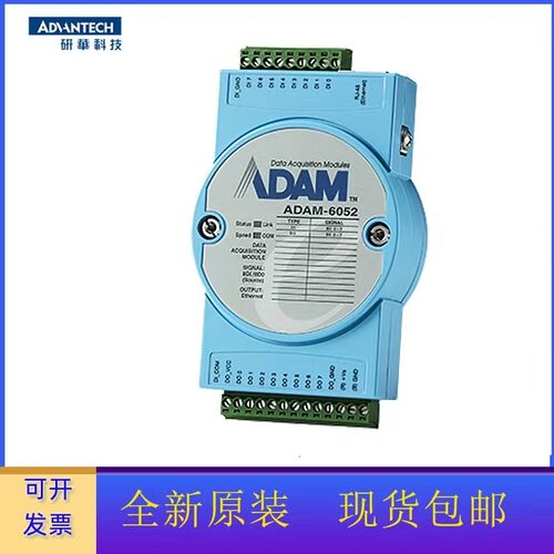 研华/A0AM-6D50/6051/6052 6060/6066 模拟量数字量输入I/O模块
