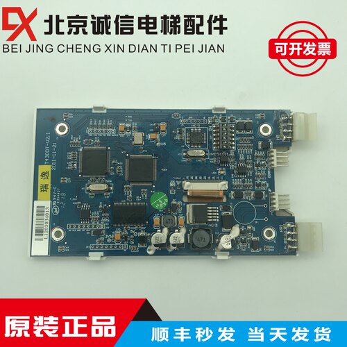 TFT430DT-V2.1 4.3寸彩屏 西子奥的斯电梯液晶显示器 外呼板 厅外