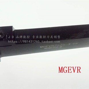 外径切断槽刀杆MGEVR2525-4 MGEVL2525-4 配克洛伊MGMN400
