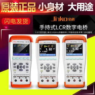 金科手持数字电桥JK825 高精度电感电容电阻测量仪LCR电桥测试仪