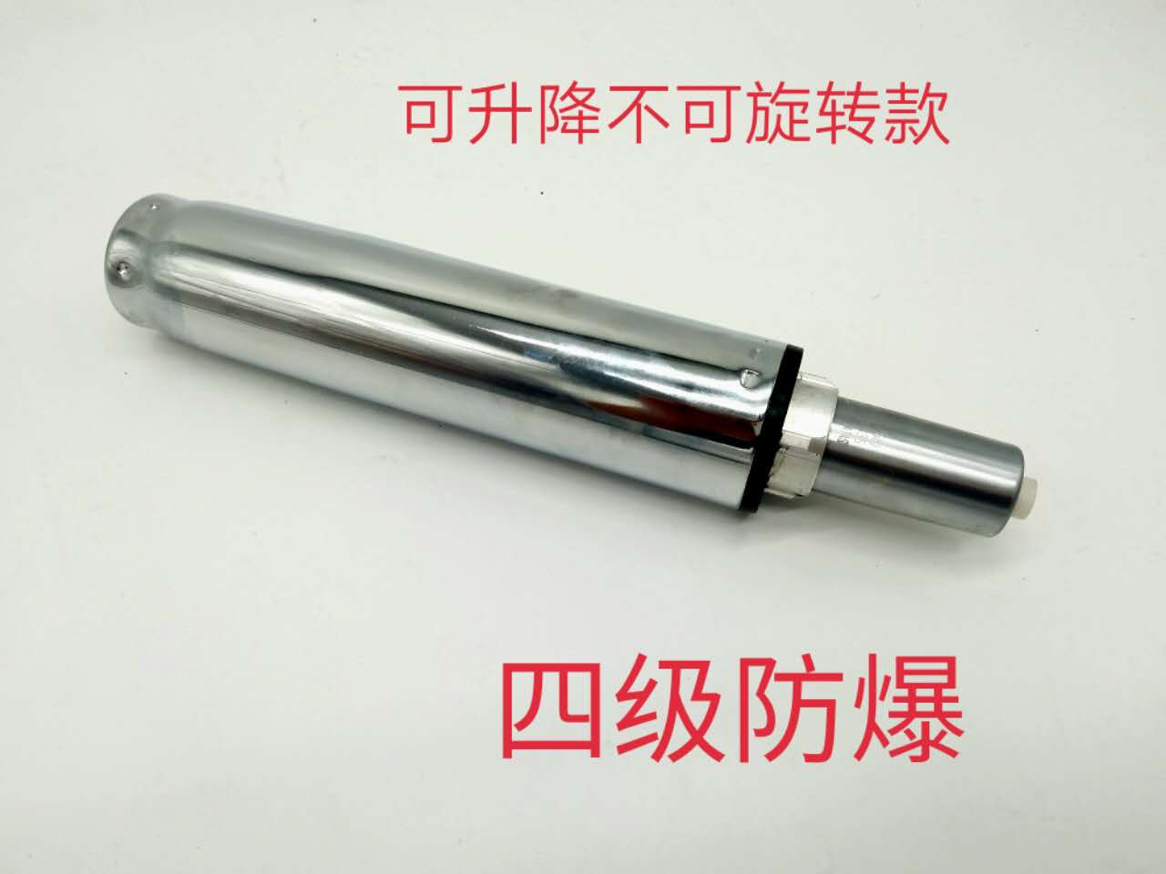 防爆学生椅电脑椅办公椅子转椅配件气压杆升降气杆气缸不可旋转