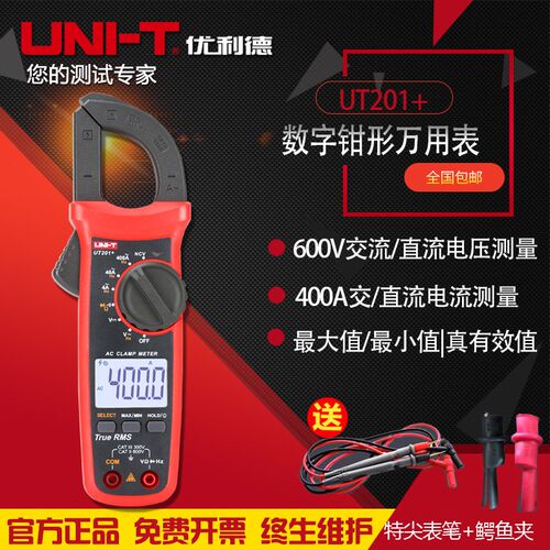 优利德数字钳形表数显UT201/UT202/203/204/UT204A交直流万用表
