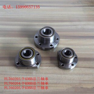 热销数控车床配件专用丝杆丝杠760203/760204/760205配对轴承.