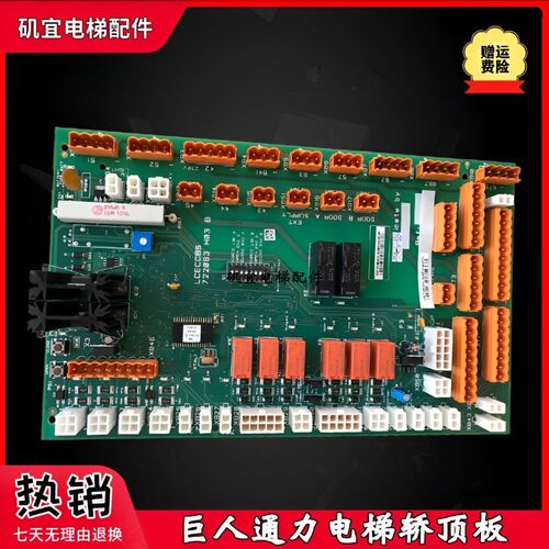 适用于巨人通力电梯轿顶板 LCECCBS KM722080G11 实拍现货秒发