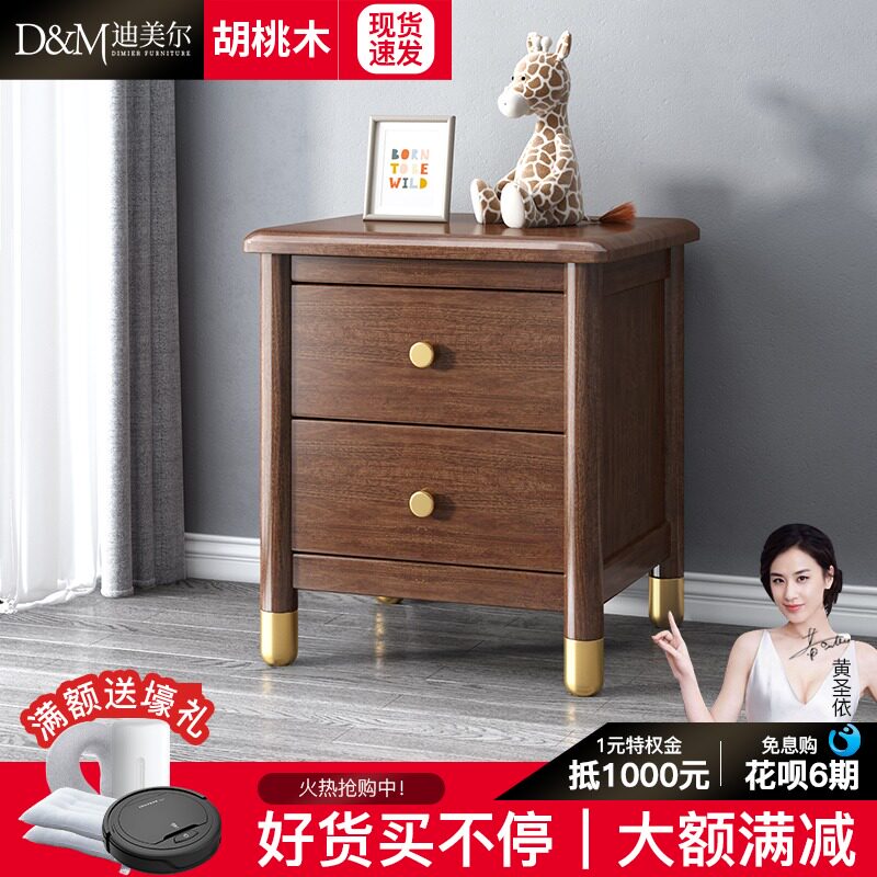 新中式实木床头柜胡桃木儿童房小型储物柜现代简约卧室床边小柜子