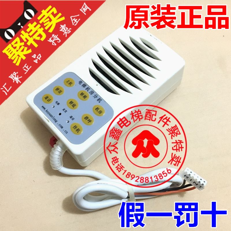 电梯配件/江南嘉捷/W39电梯紧急电话/轿顶对讲机/底坑对讲/原装