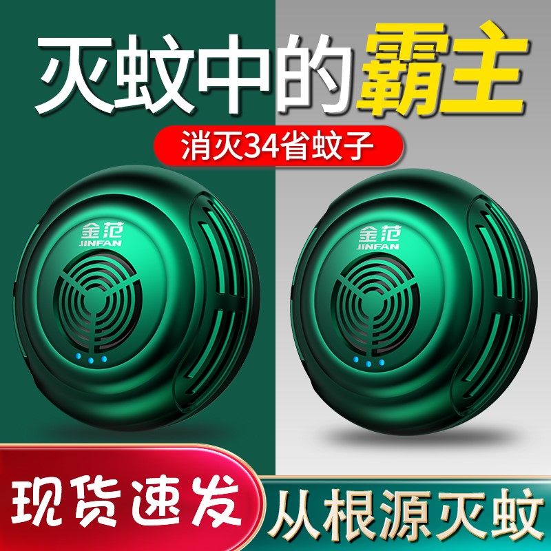 超声波驱蚊神器家用室内驱虫灭蝇灭蚊灭苍蝇蚊子克星静音一扫光