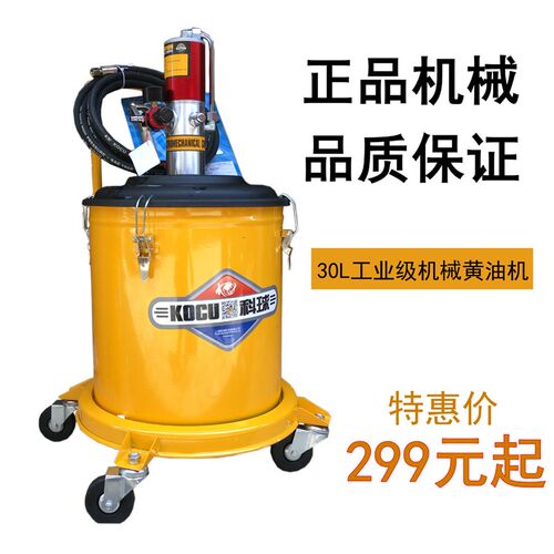 30升高压黄油机直接放桶使用GZ-A9高压黄油机/黄油枪/气动黄油机