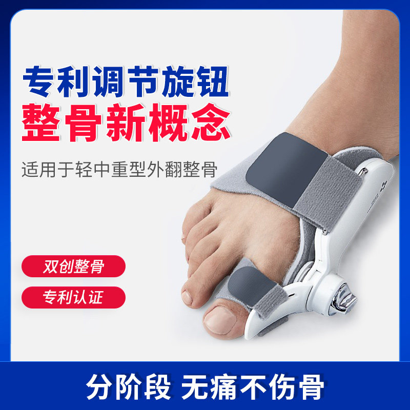 脚趾矫正器拇指外翻分趾器可调节大脚骨纠正神器男大母指头矫形