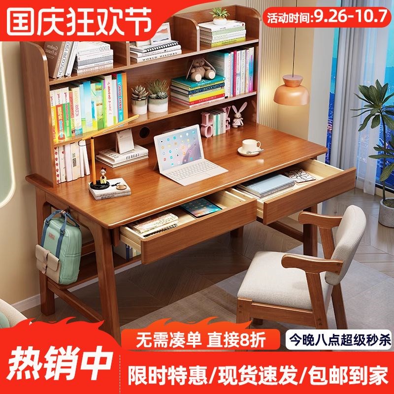 实木书桌书架一体电脑桌现代家用初高中生学习书桌卧室简约写字桌