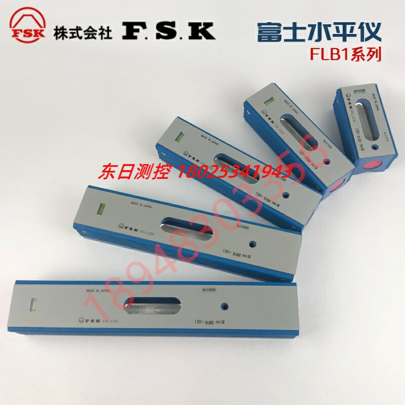 日本FSK水平尺 FLB1系列水平仪 角度仪调节平面调试设备平行 平衡
