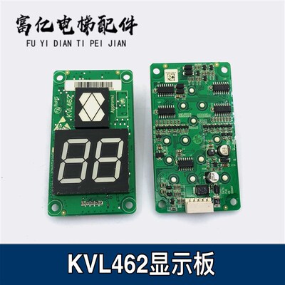电梯配件/巨人通力电梯外呼显示板KVL462 AON104295P06原装现货