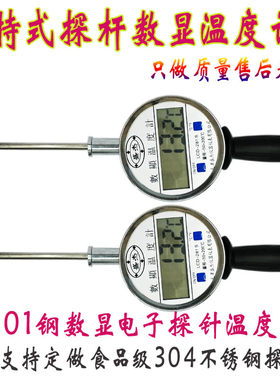 手持手柄探针插入式数显温度计包邮测地温草垛粮库粪便堆肥测温仪